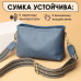 Женская кожаная сумка 1035-2 BLUE